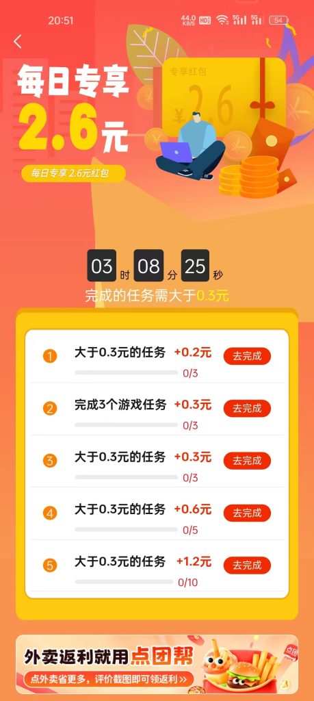 图片[3]-让闲暇的时光创造价值！-丁少资源库